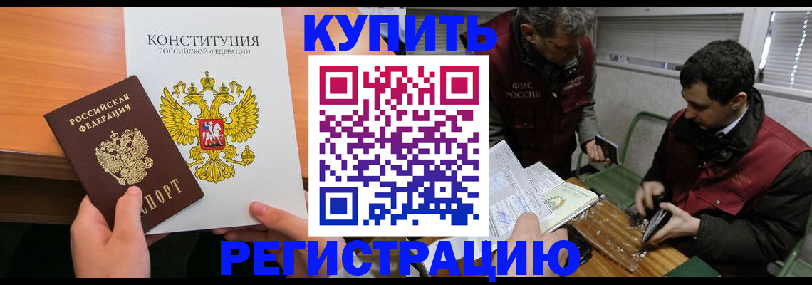 прописка от собственника в Новоуральске
